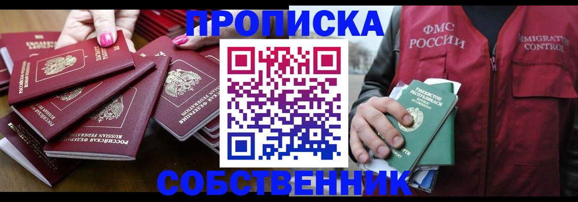временная регистрация поиск в Белой Калитве