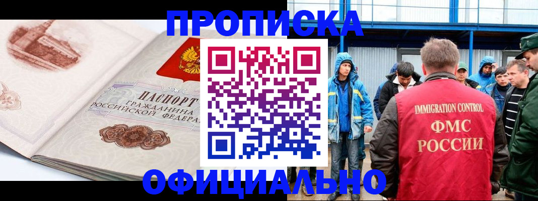 пропишу в квартире в Белой Калитве