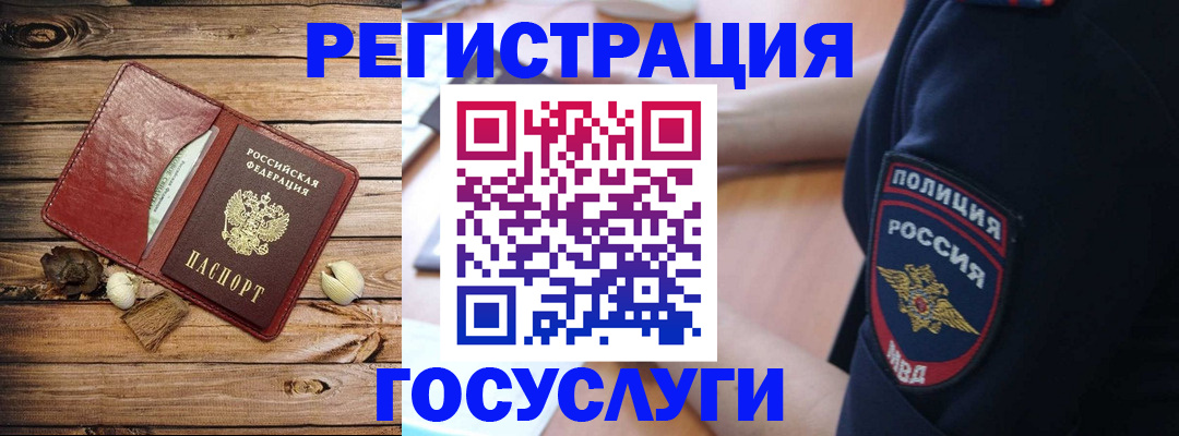 миграционный учет в Белой Калитве
